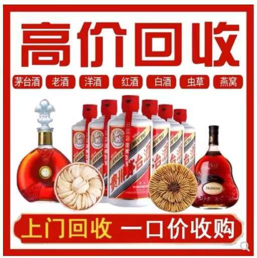 郊区回收茅台酒