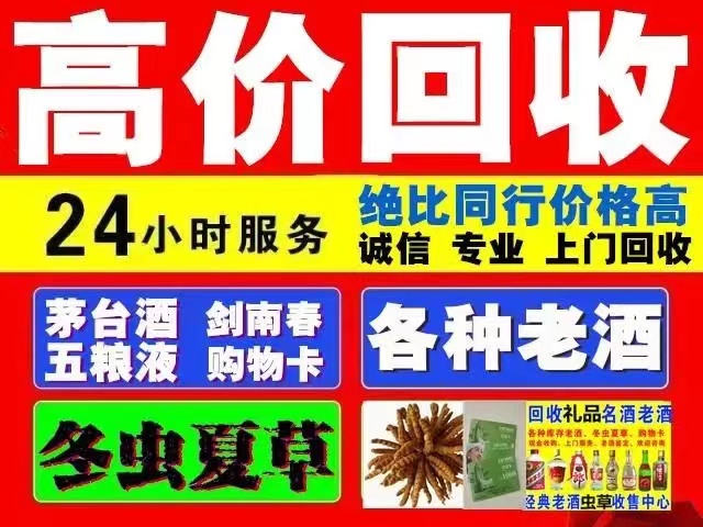 郊区回收1999年茅台酒价格商家[回收茅台酒商家]